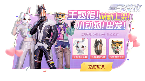 萌物欢乐多《量子特攻》动物结萌活动开启_游戏资讯-游民部落(gamecolg.com)