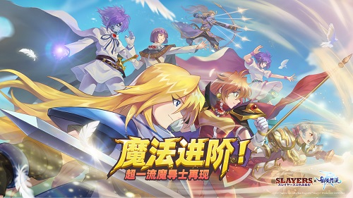 仙境传说ROx秀逗魔导士Premium联动1月6日开启_游戏资讯-游民部落(gamecolg.com)