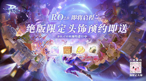 仙境传说RO手游2.0版本ESTi再度重制经典乐章_C++语言-游民部落(gamecolg.com)