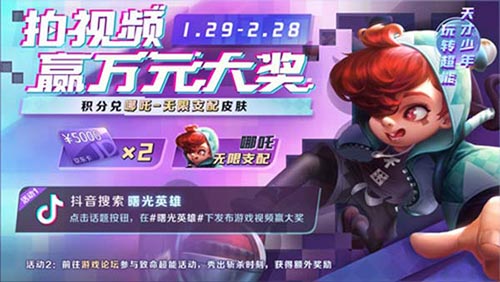 《曙光英雄》全新赛季开启新英雄刘备登场_游戏资讯-游民部落(gamecolg.com)