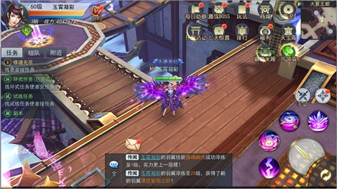 外貌协会认证《莽荒纪3D》炫酷羽翼颜值爆表_游戏资讯-游民部落(gamecolg.com)