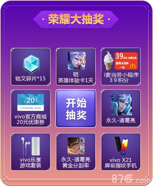 2018KPL春季赛全新出击答题抽取超级大奖_游戏资讯-游民部落(gamecolg.com)