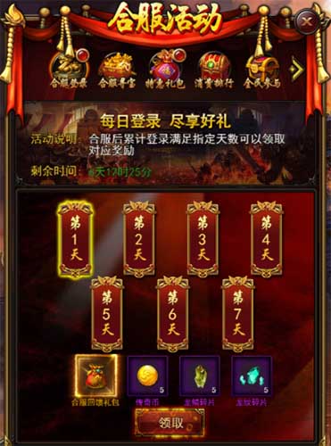 《传奇来了》合服战火重燃谁才是最强王者_游戏资讯-游民部落(gamecolg.com)