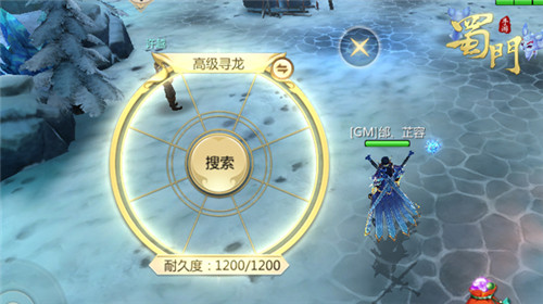 《蜀门手游》新版生活系统前瞻变脸换头术将启_游戏资讯-游民部落(gamecolg.com)