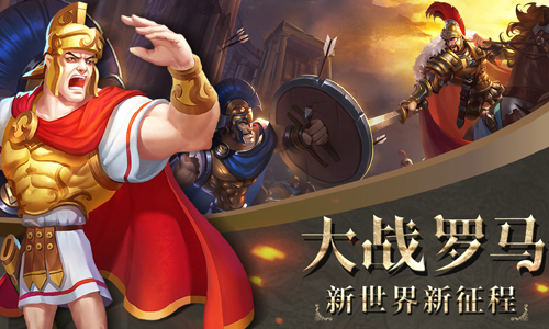 《帝国霸权》首测倒计时预约抽奖百分百中壕礼_游戏资讯-游民部落(gamecolg.com)