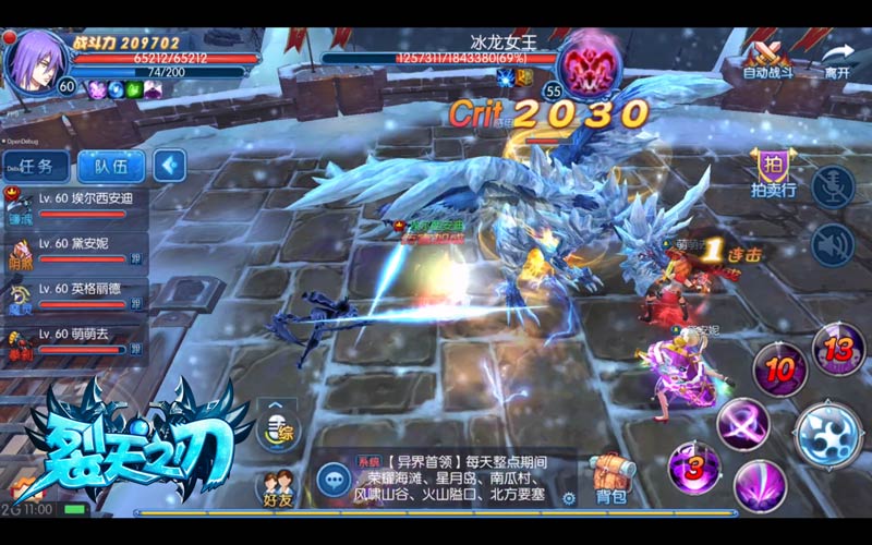 威武霸气《裂天之刃》世界BOSS震撼来袭_游戏资讯-游民部落(gamecolg.com)
