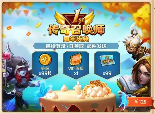 《传奇召唤师》一周年庆典正式开启_游戏资讯-游民部落(gamecolg.com)