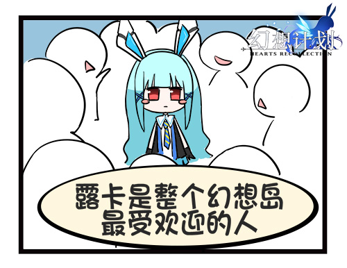 幻想岛生活公开《幻想计划》四格漫画连载_游戏资讯-游民部落(gamecolg.com)