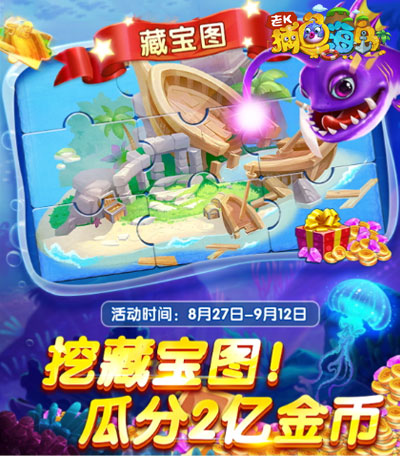 全新捕鱼之旅《捕鱼海岛》公测即将到来_游戏资讯-游民部落(gamecolg.com)