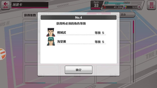 你与我的青春纪念册《新网王》记录点滴回忆_游戏资讯-游民部落(gamecolg.com)