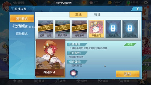 《光影对决》三分钟一场迷你MOBA对决_游戏资讯-游民部落(gamecolg.com)