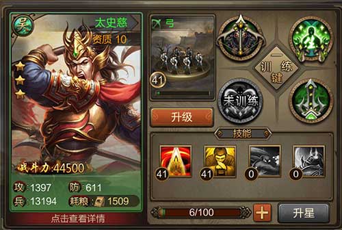 历史名将为我所用《三国单机版》武将系统揭秘_游戏资讯-游民部落(gamecolg.com)