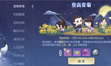 《镇魔曲》“共醉重阳”海量福利上线最高获8888绑元