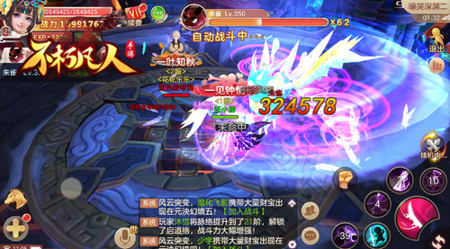 三界任逍遥4399《不朽凡人》全景跨服仙境浪漫来袭_游戏资讯-游民部落(gamecolg.com)