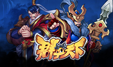 《群英天下》新增“武将重生”功能