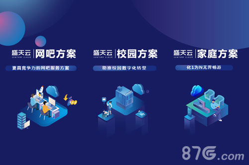 盛天云亮相CGL&amp;amp;ECGC：激活场景生态拓展业务边界_游戏资讯-游民部落(gamecolg.com)