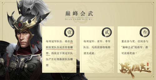 《战国志》新年资料片“皇朝治世”今日上线！_游戏资讯-游民部落(gamecolg.com)