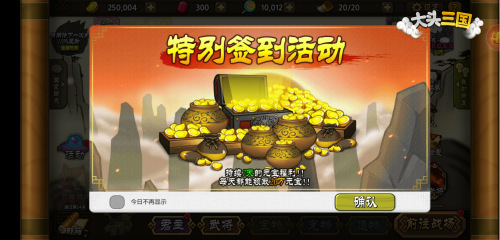 2019玩什么《大头三国》新年焕新带你嗨翻到底_游戏资讯-游民部落(gamecolg.com)