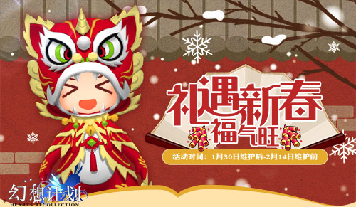 旗袍姬贺新年《幻想计划》新春版本上线_游戏资讯-游民部落(gamecolg.com)