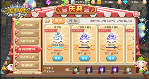 《光明勇士》情人节活动登场鲜花代表我的心_游戏资讯-游民部落(gamecolg.com)