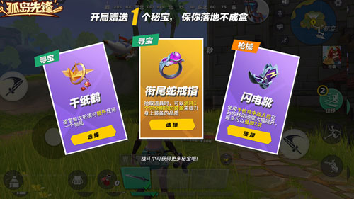 《孤岛先锋》赏金猎人秘宝开启无限战力_游戏资讯-游民部落(gamecolg.com)