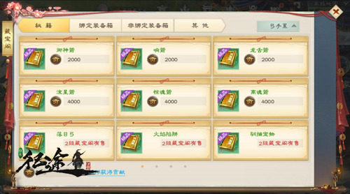 奇珍异宝阁中藏《绿色征途》家族藏宝阁玩法曝光_游戏资讯-游民部落(gamecolg.com)