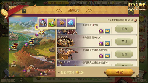 《权力与纷争》半年庆活动开启共庆法维拉半周年_游戏资讯-游民部落(gamecolg.com)