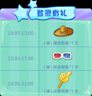 来自盛夏的清凉魔法《推理学院》精彩活动假日来临_游戏资讯-游民部落(gamecolg.com)