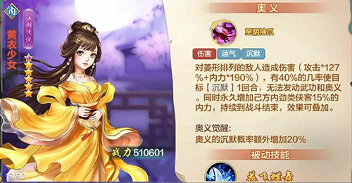 《侠客风云传OL》版本更新两大女侠觉醒搭配首曝_C++语言-游民部落(gamecolg.com)