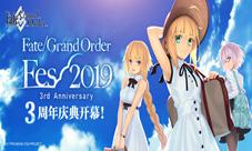 《FGO》三周年庆典开启!FES2019正式开幕