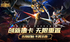 《十二战纪》黑骑士指挥官觉醒降临!