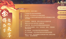 欢乐黄金七天乐《大唐无双手游》十一畅享活动好福利