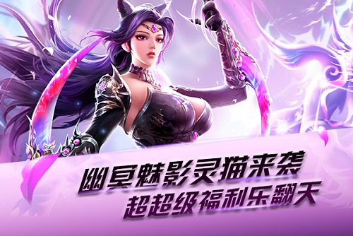 SS灵猫朱竹清上线《新斗罗大陆》元旦新年福利清单_游戏资讯-游民部落(gamecolg.com)