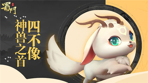一战封神《蜀门手游》鼠年新版今日开启_游戏资讯-游民部落(gamecolg.com)