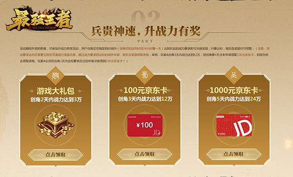 《最强王者》“孟德新政”上线!_游戏资讯-游民部落(gamecolg.com)
