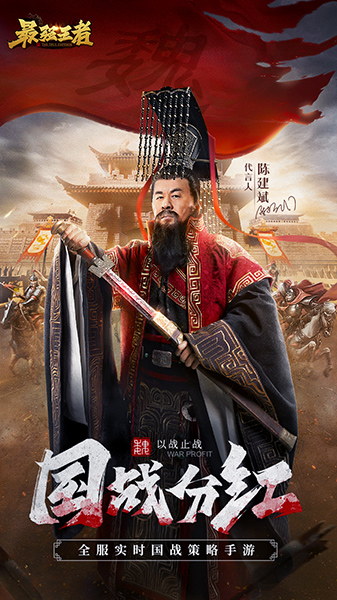 国战襄阳《最强王者》沙盘策略布局天下_游戏资讯-游民部落(gamecolg.com)