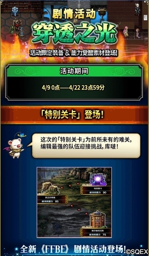 FFBE狂欢周版本来啦！跟克劳德一起冒险！_游戏资讯-游民部落(gamecolg.com)