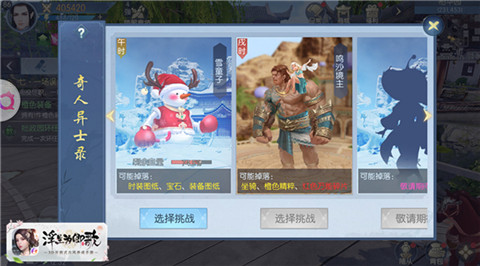 戌时见清辉《浮生为卿歌》奇人异士夺宝进行时_游戏资讯-游民部落(gamecolg.com)