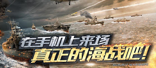 《巅峰战舰》6月11日新版本更新预览_游戏资讯-游民部落(gamecolg.com)