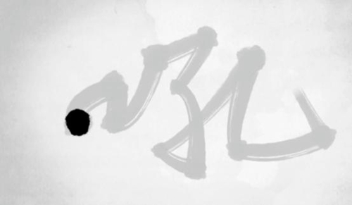 继续冒险同时保持优雅—日头和《Carto》_C++语言-游民部落(gamecolg.com)
