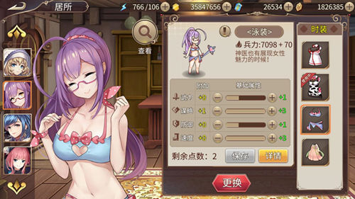 《姬魔恋战纪》华佗的海星捕捞之夜_游戏资讯-游民部落(gamecolg.com)