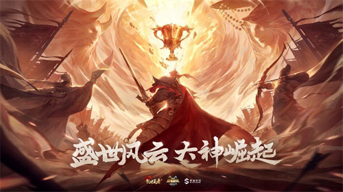 最强大神巅峰对决《乱世王者》KCL_S5总决赛今日打响_游戏资讯-游民部落(gamecolg.com)