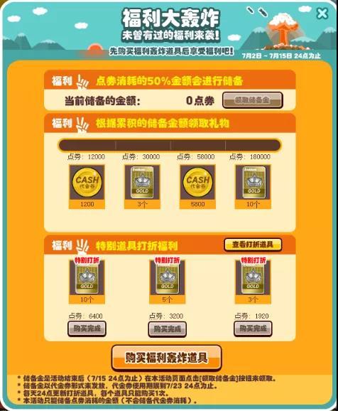 《街头篮球》夏日福利轰炸两天一夜Freestyle赢福利_游戏资讯-游民部落(gamecolg.com)