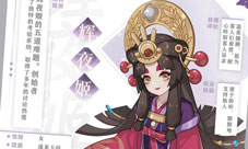 百闻牌商店街2.0即将上线式神店长秋招大作战开启!