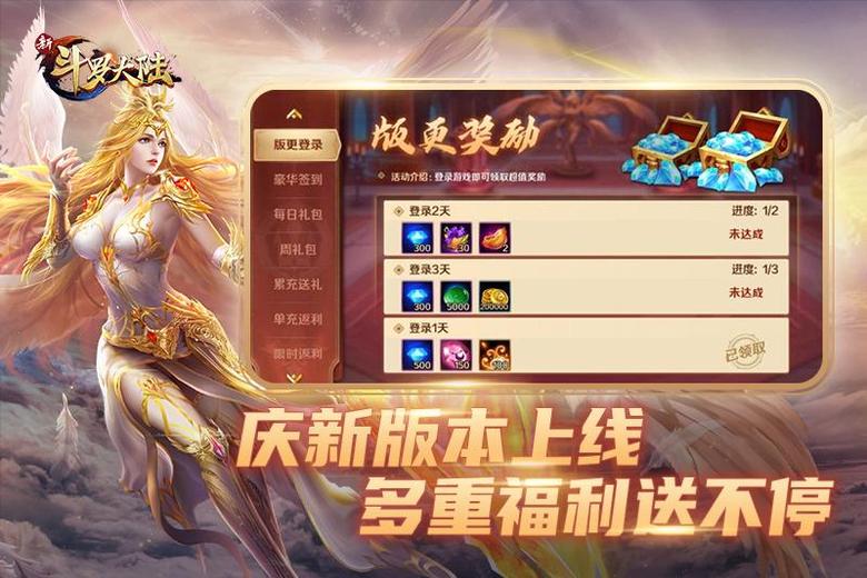 教师节重磅大礼《新斗罗大陆》今日新版本上线_游戏资讯-游民部落(gamecolg.com)