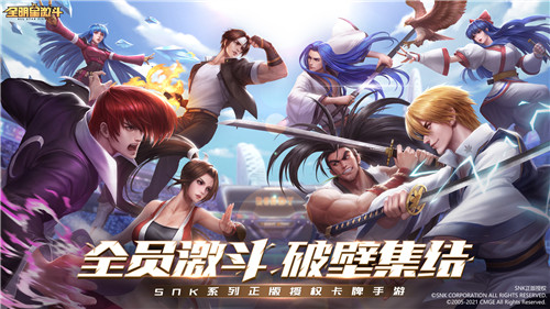 SNK多系列授权!《全明星激斗》全平台预约开启爷青回!_游戏资讯-游民部落(gamecolg.com)