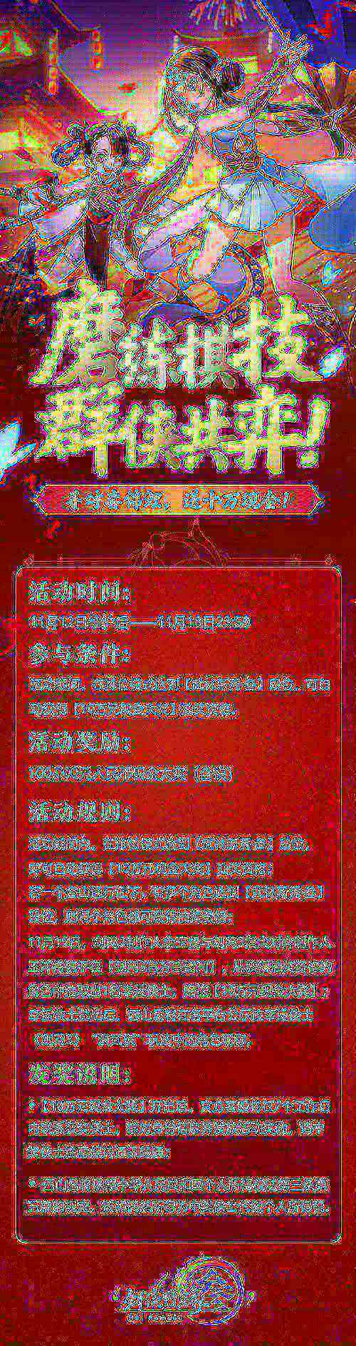 江湖演武论英雄《剑网3》全新自走棋玩法今日上线_游戏资讯-游民部落(gamecolg.com)