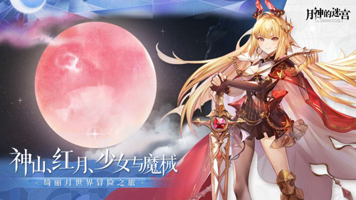 上弦月测试定档!《代号moon》揭名《月神的迷宫》!_游戏资讯-游民部落(gamecolg.com)