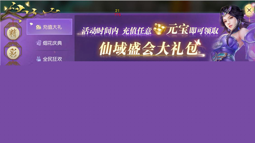 仙域盛会首席体验官邀你《太古神王2》畅爽修仙!_游戏资讯-游民部落(gamecolg.com)