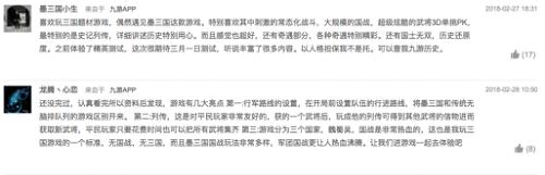 《墨三国》测试火爆进行中英雄云集逐鹿天下_游戏资讯-游民部落(gamecolg.com)